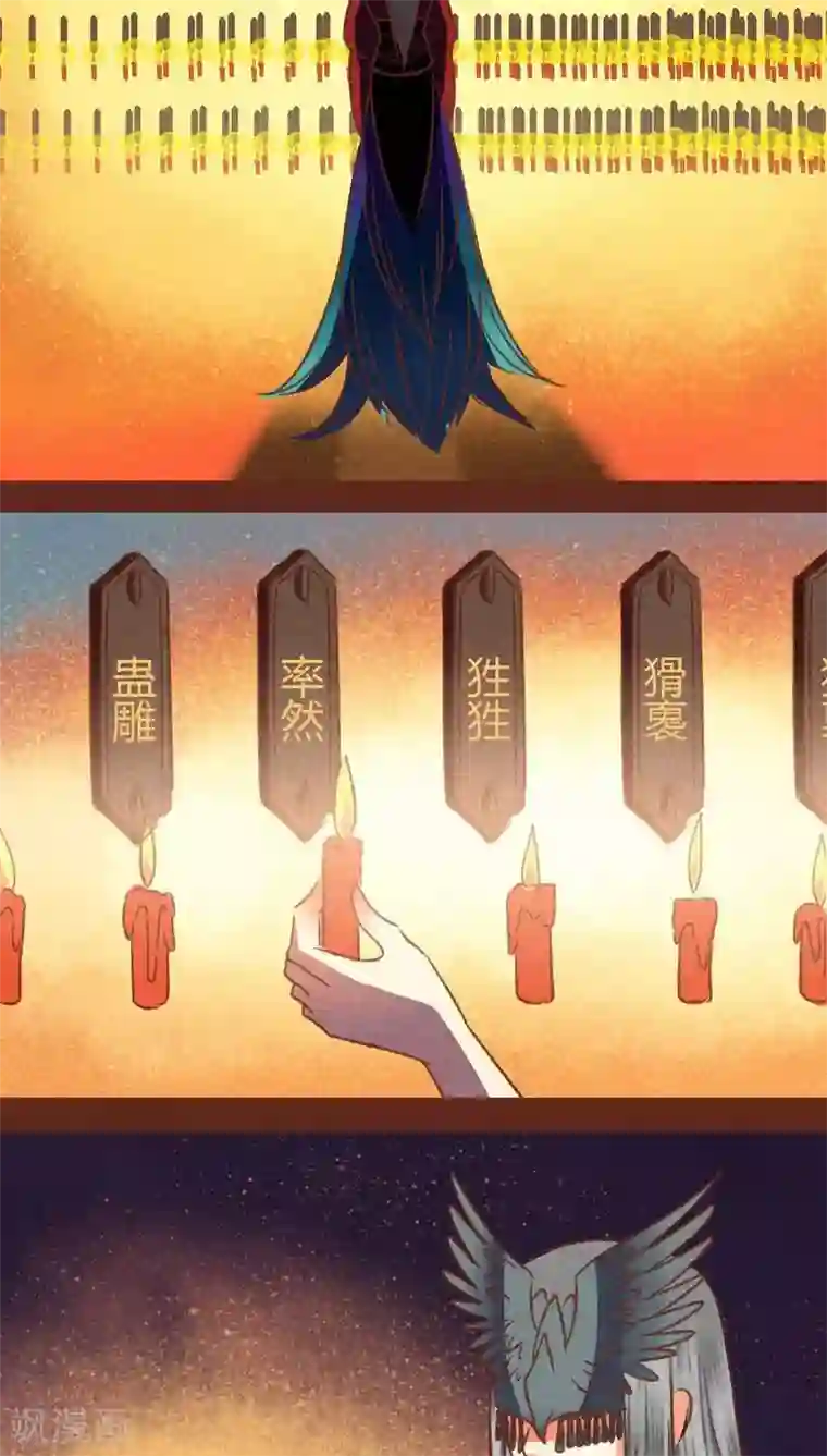 神兽退散第72话 局