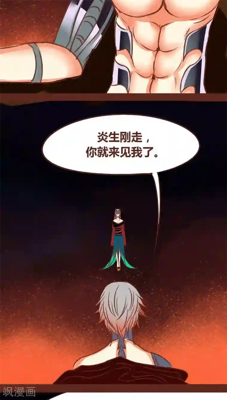 神兽退散第72话 局