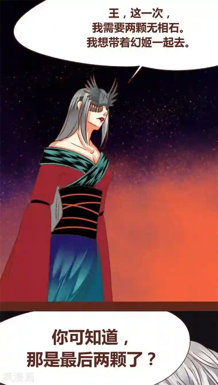 神兽退散第72话 局