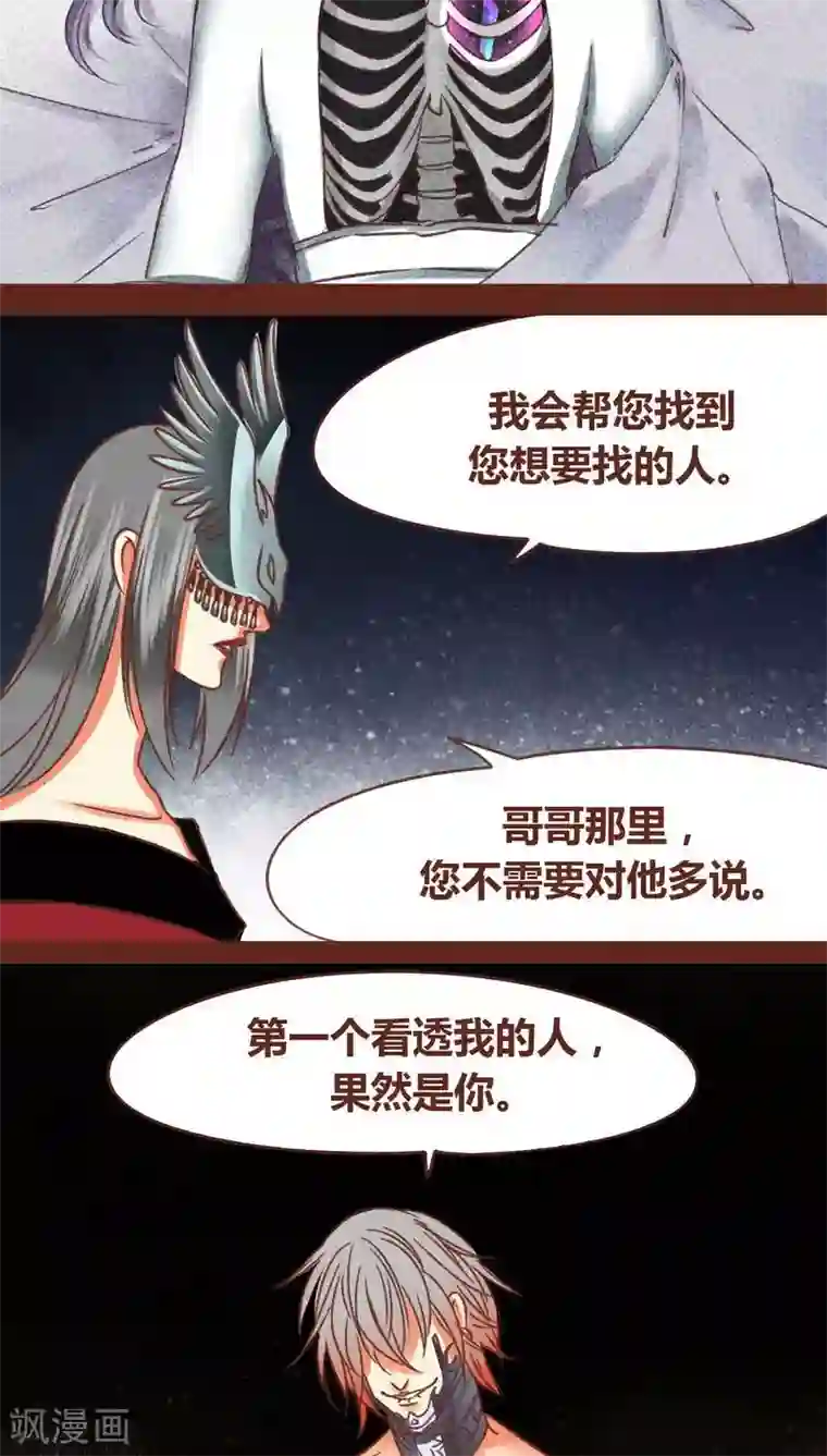 神兽退散第72话 局