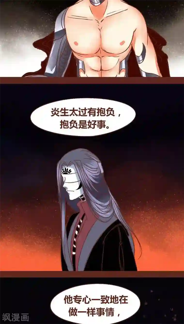 神兽退散第72话 局