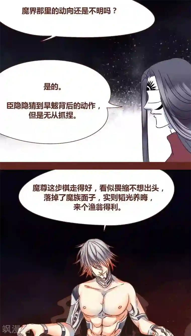 神兽退散第72话 局