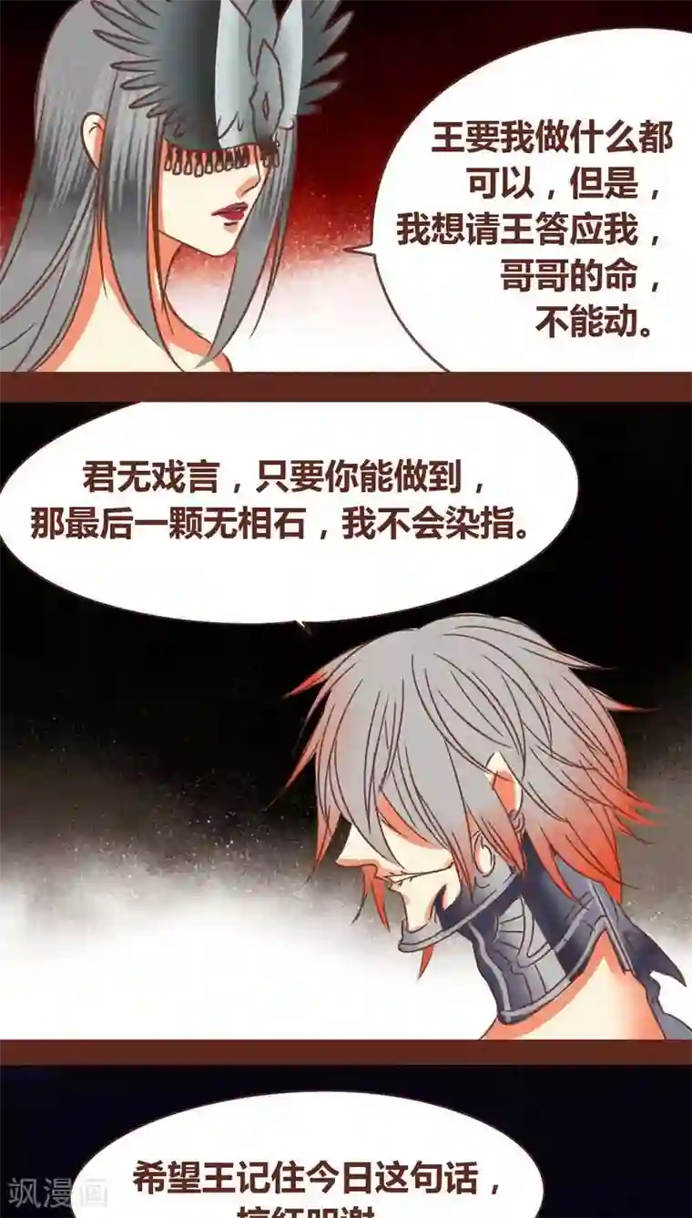 神兽退散第72话 局