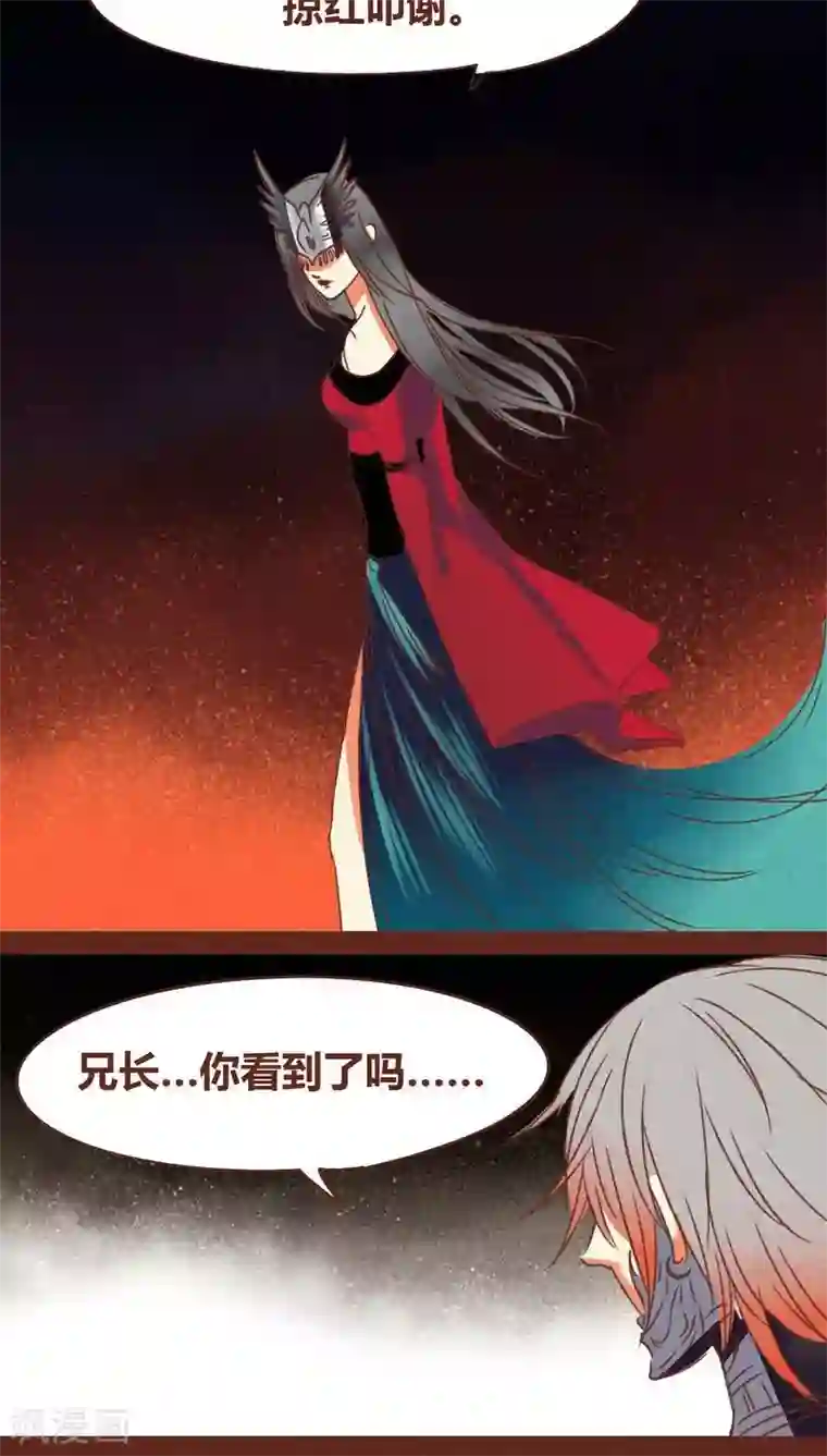 神兽退散第72话 局