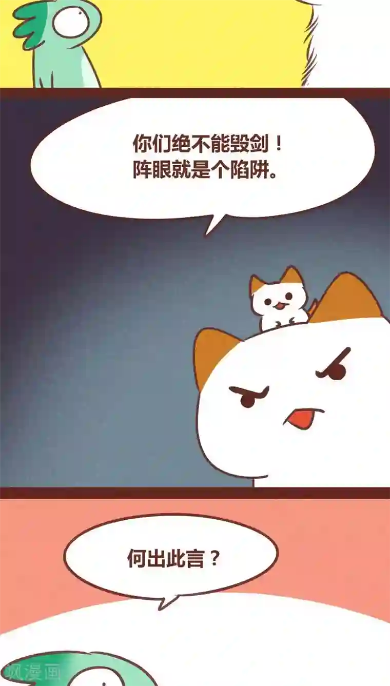 神兽退散第72话 局