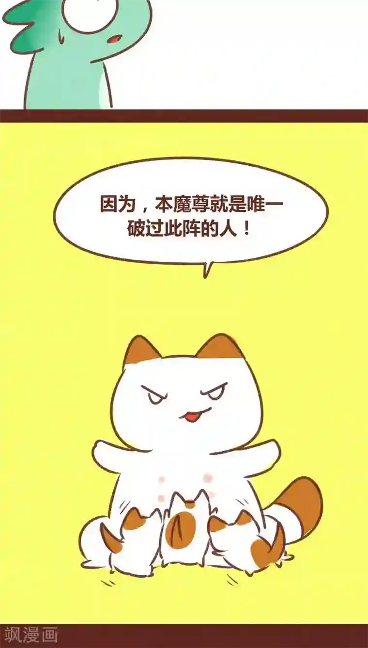 神兽退散第72话 局