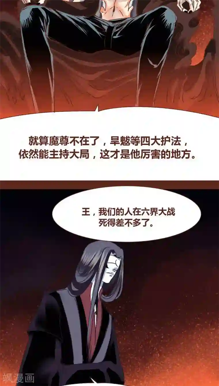 神兽退散第72话 局