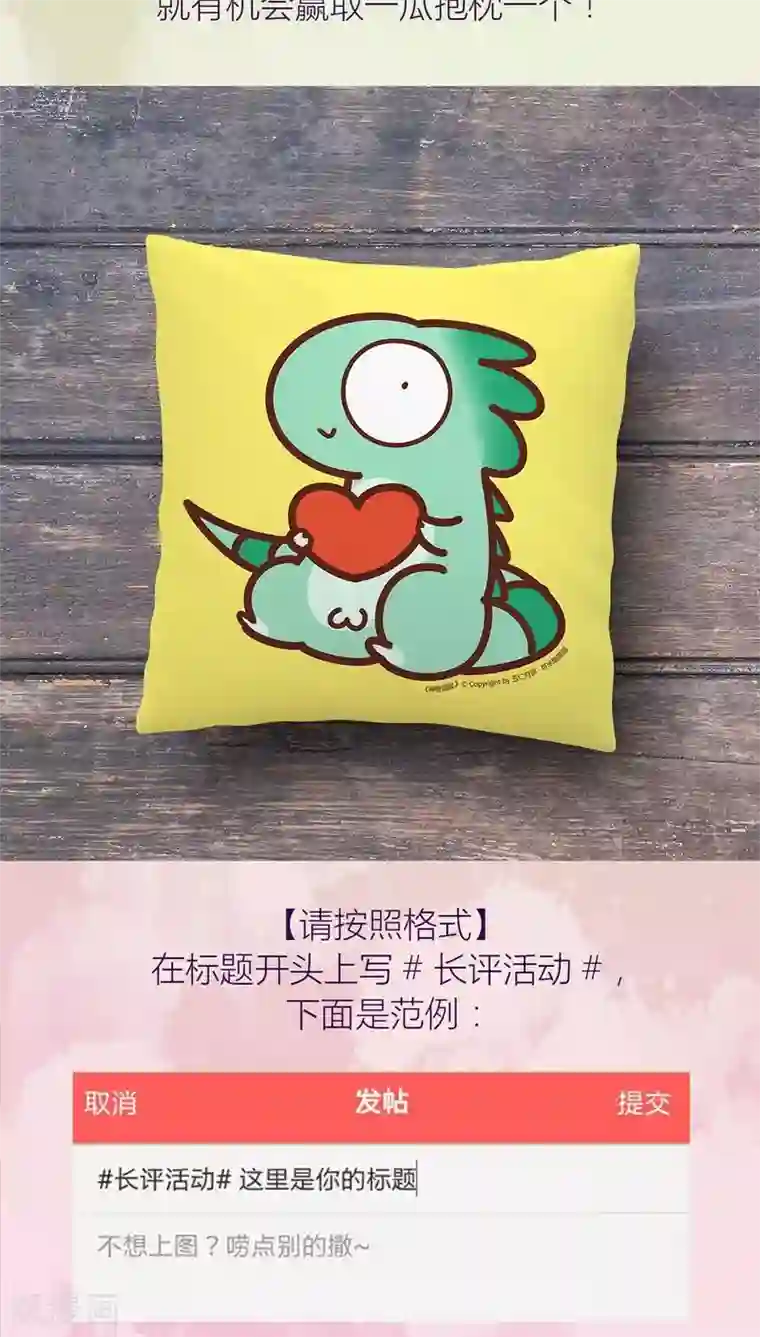 神兽退散第72话 局