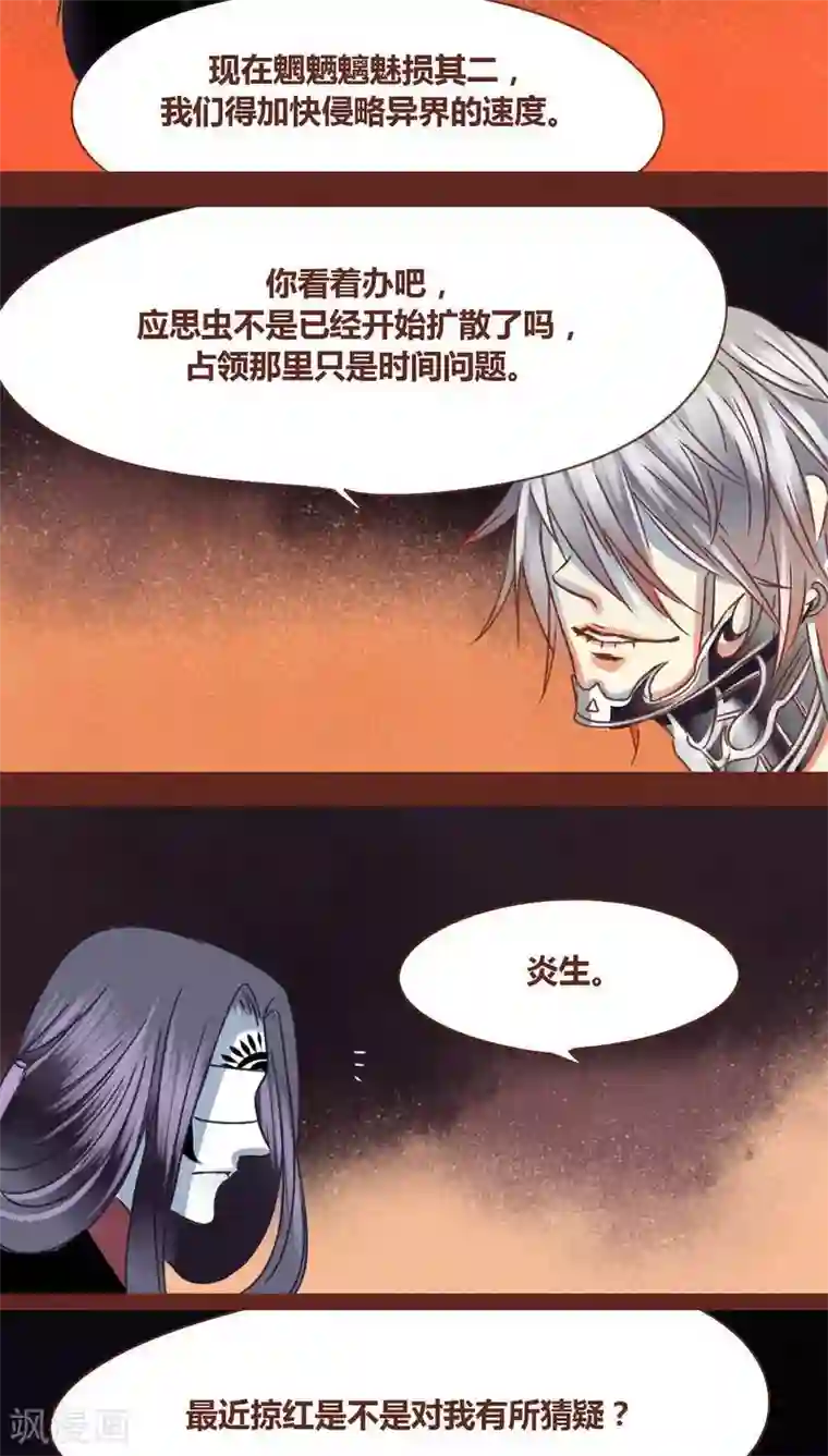 神兽退散第72话 局