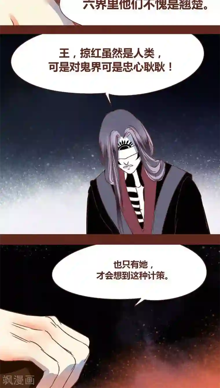 神兽退散第72话 局