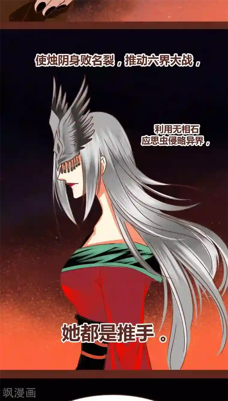 神兽退散第72话 局