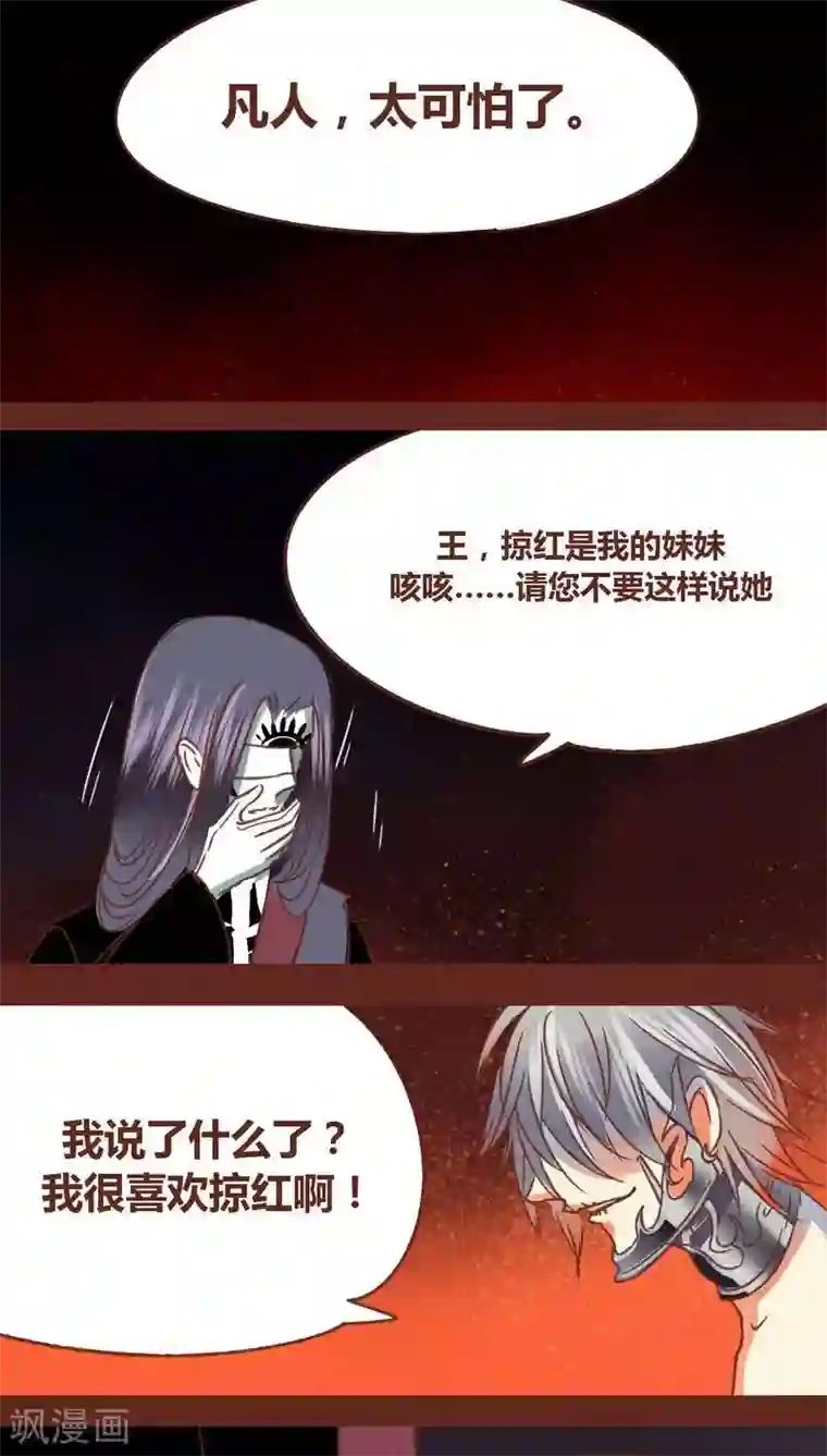 神兽退散第72话 局