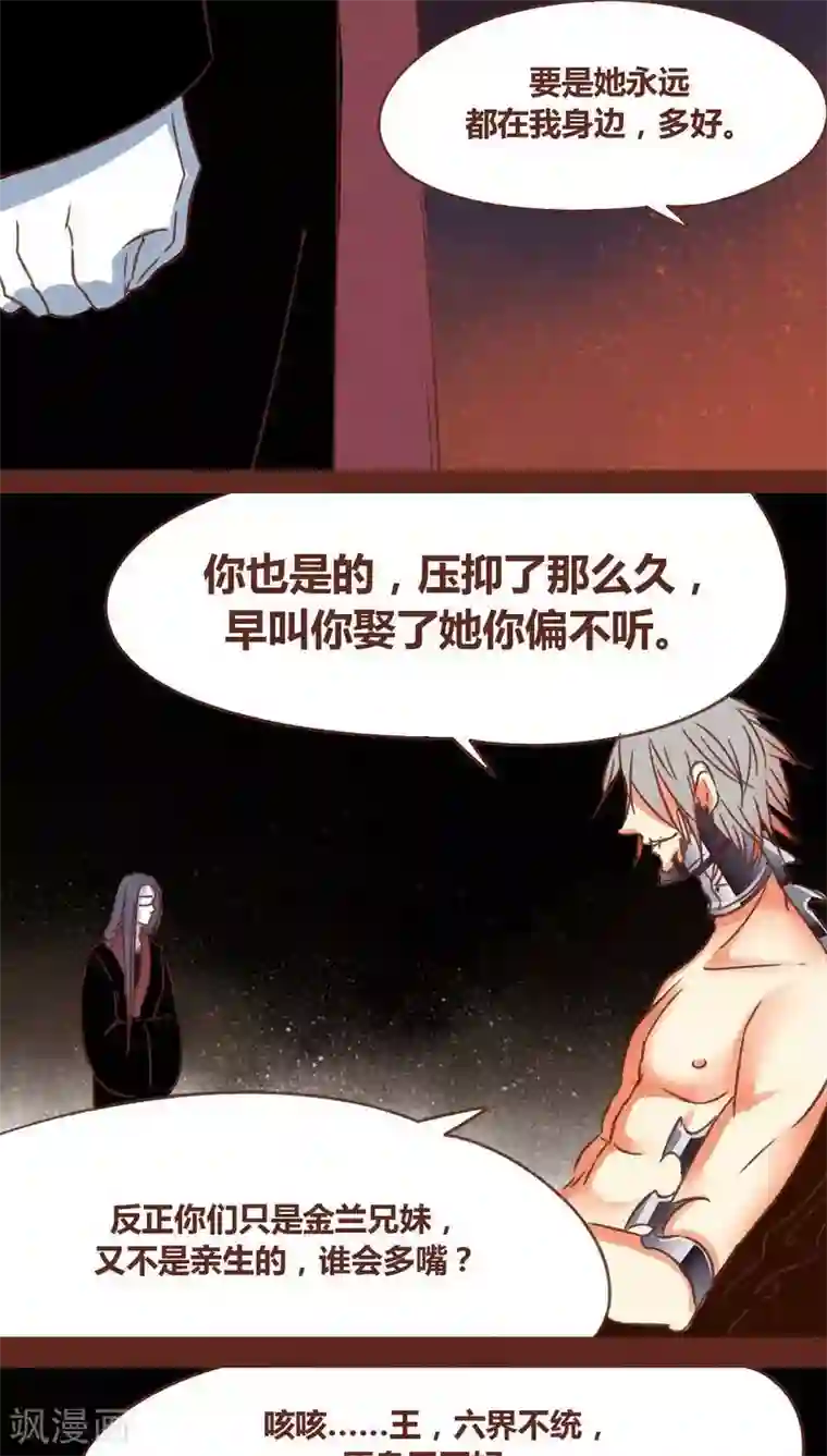 神兽退散第72话 局