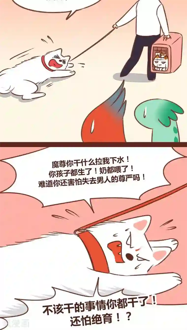 神兽退散第73话 套路