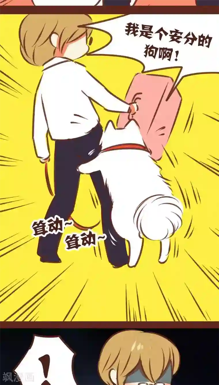 神兽退散第73话 套路