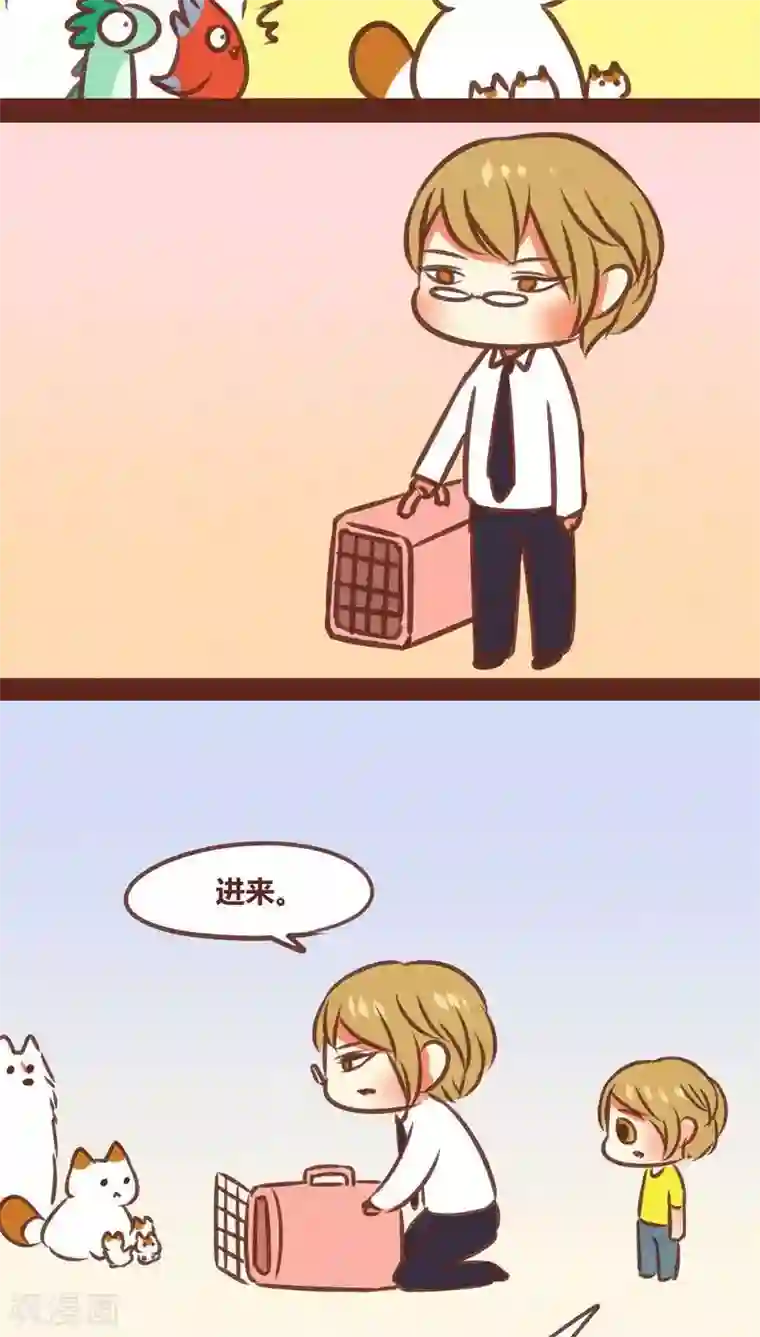 神兽退散第73话 套路