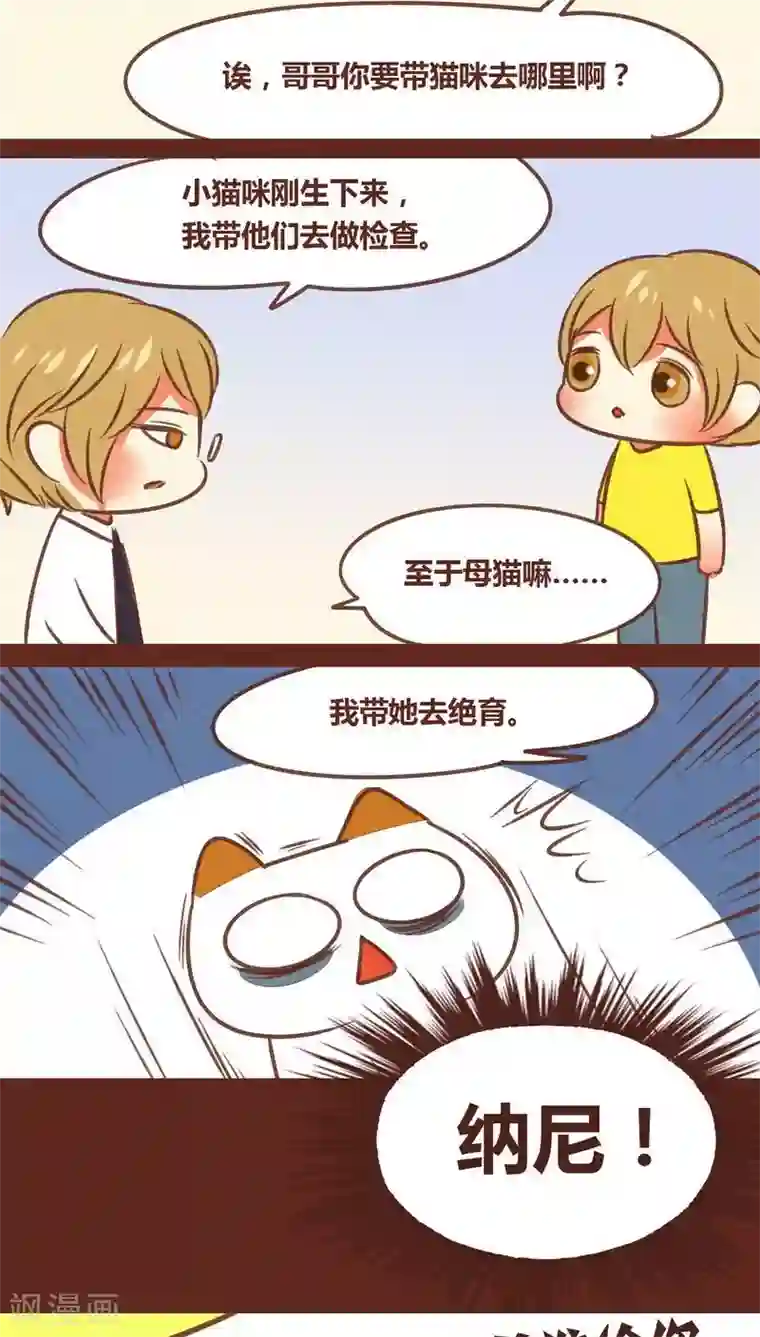 神兽退散第73话 套路