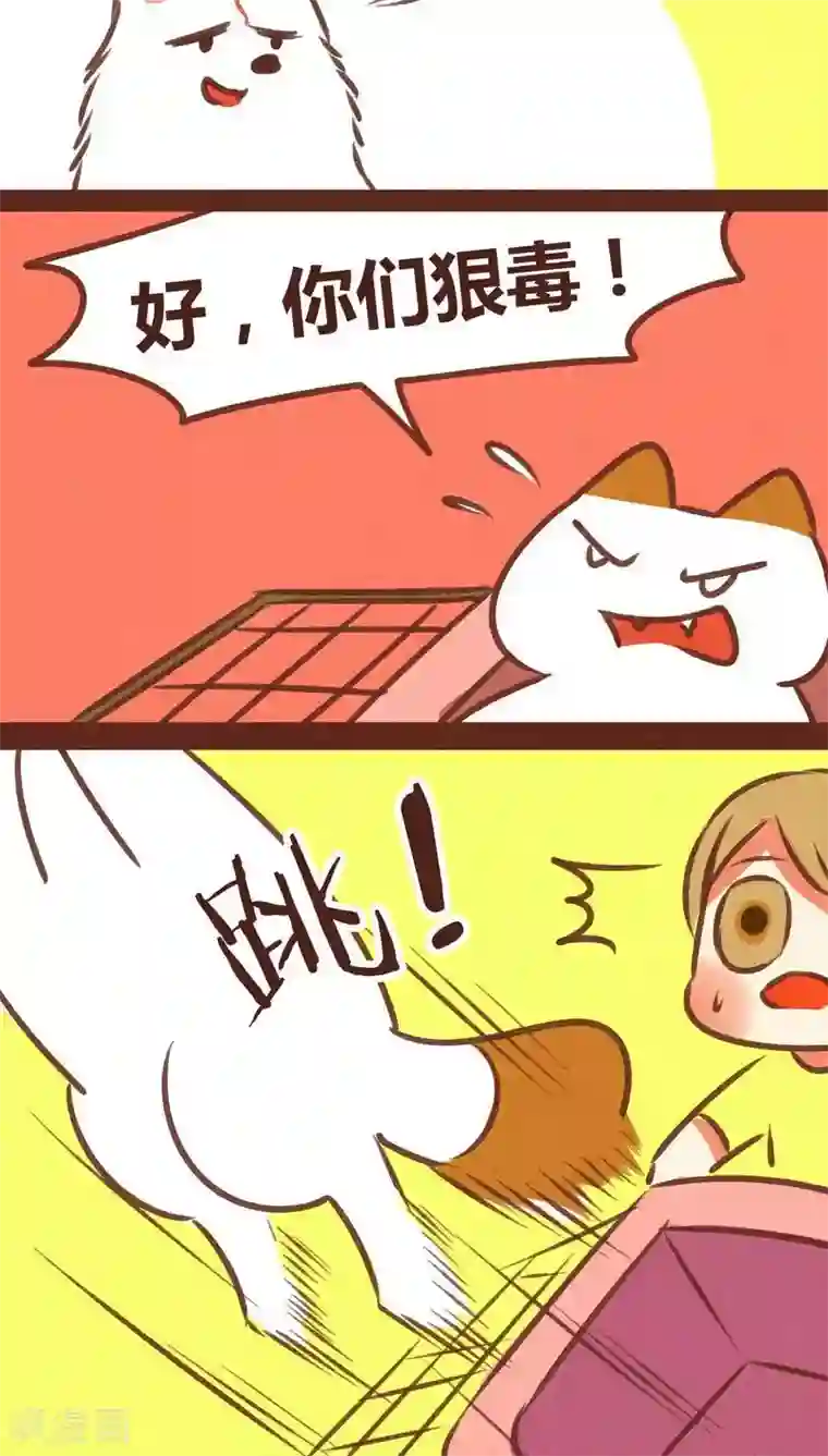 神兽退散第73话 套路