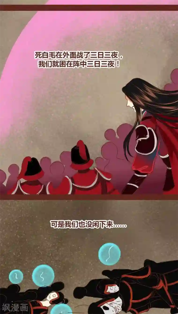 神兽退散第74话 发现东皇钟