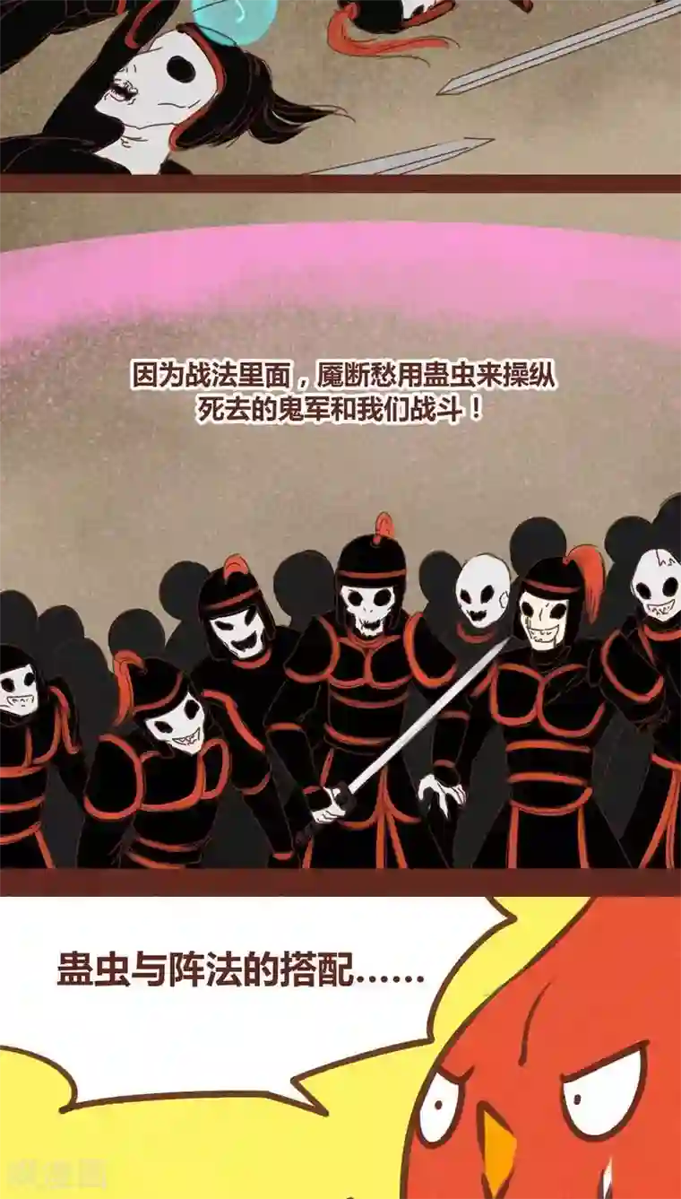 神兽退散第74话 发现东皇钟