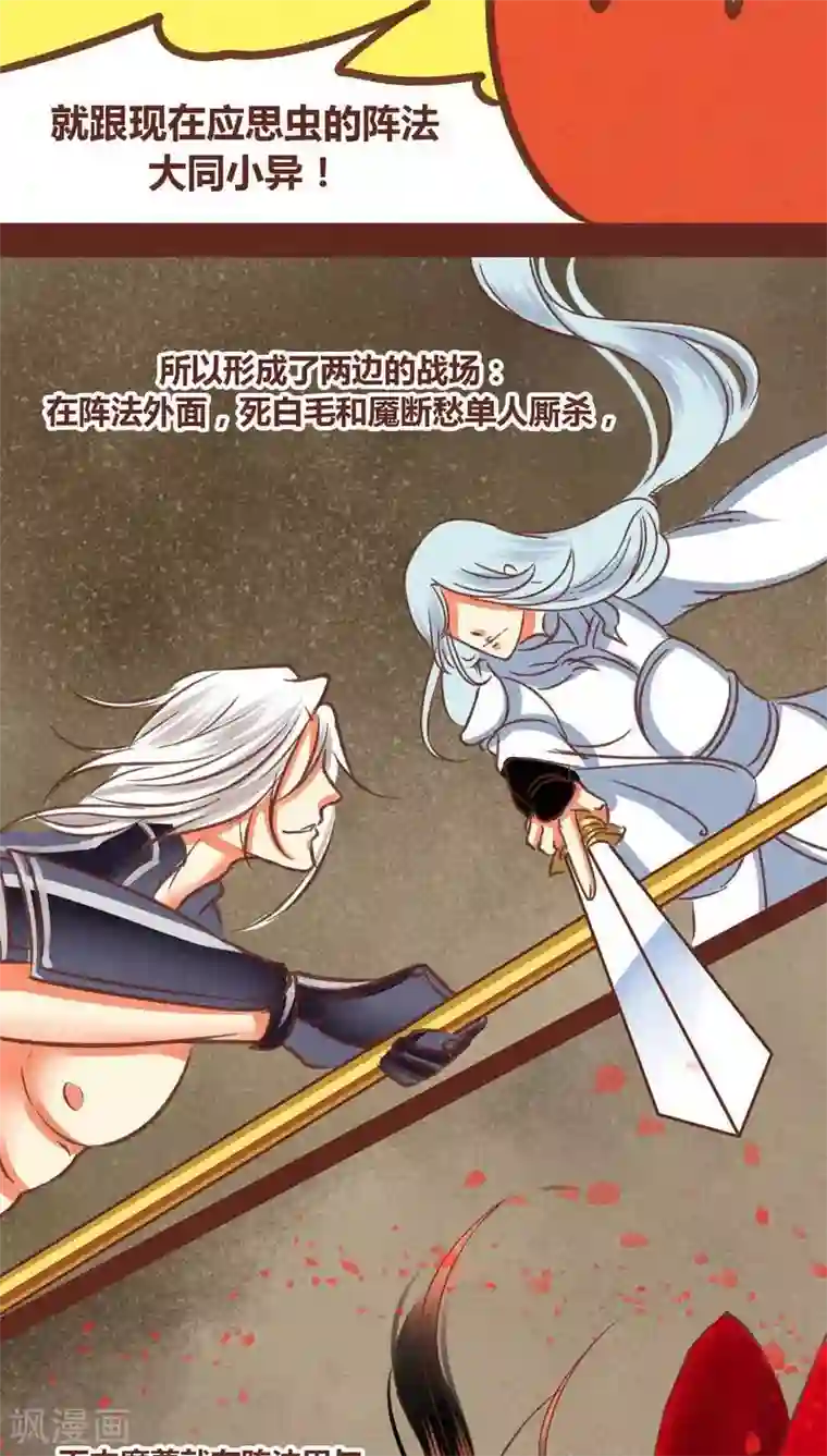 神兽退散第74话 发现东皇钟