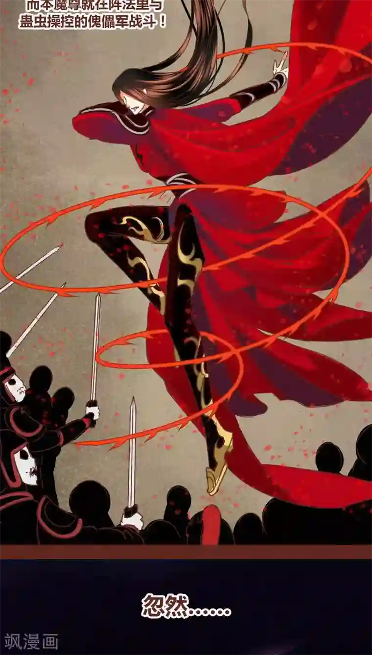 神兽退散第74话 发现东皇钟