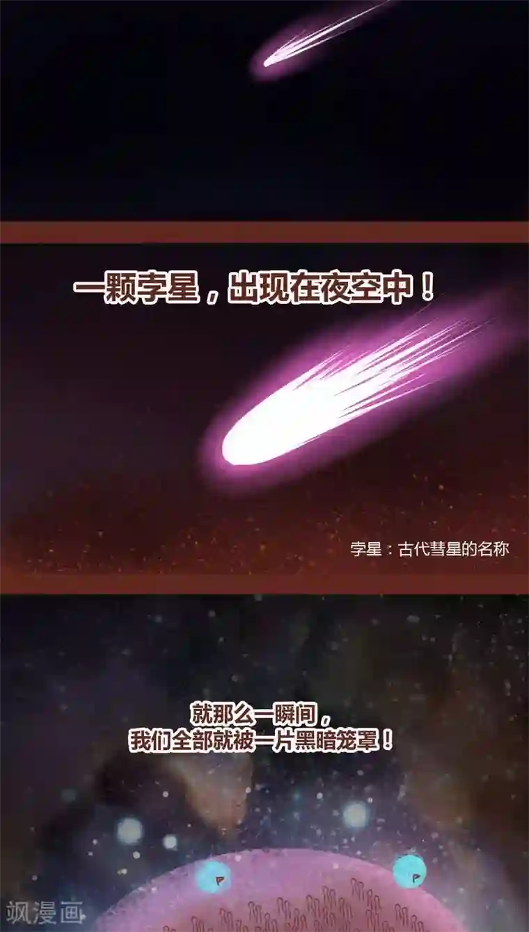 神兽退散第74话 发现东皇钟