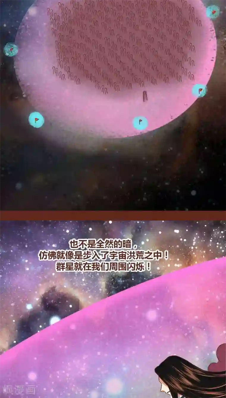 神兽退散第74话 发现东皇钟