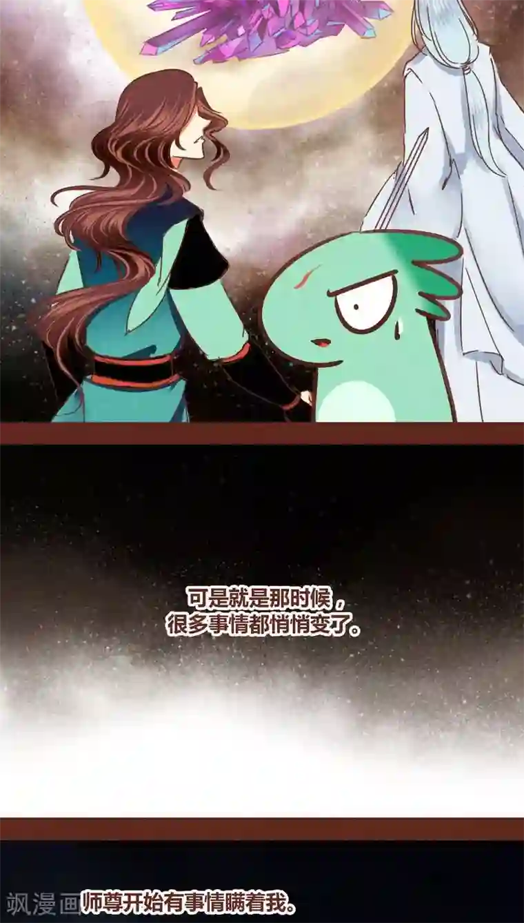 神兽退散第74话 发现东皇钟