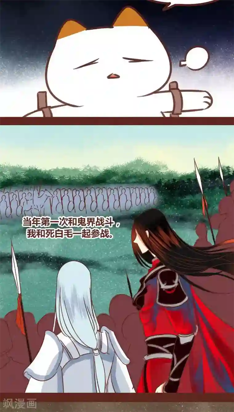 神兽退散第74话 发现东皇钟