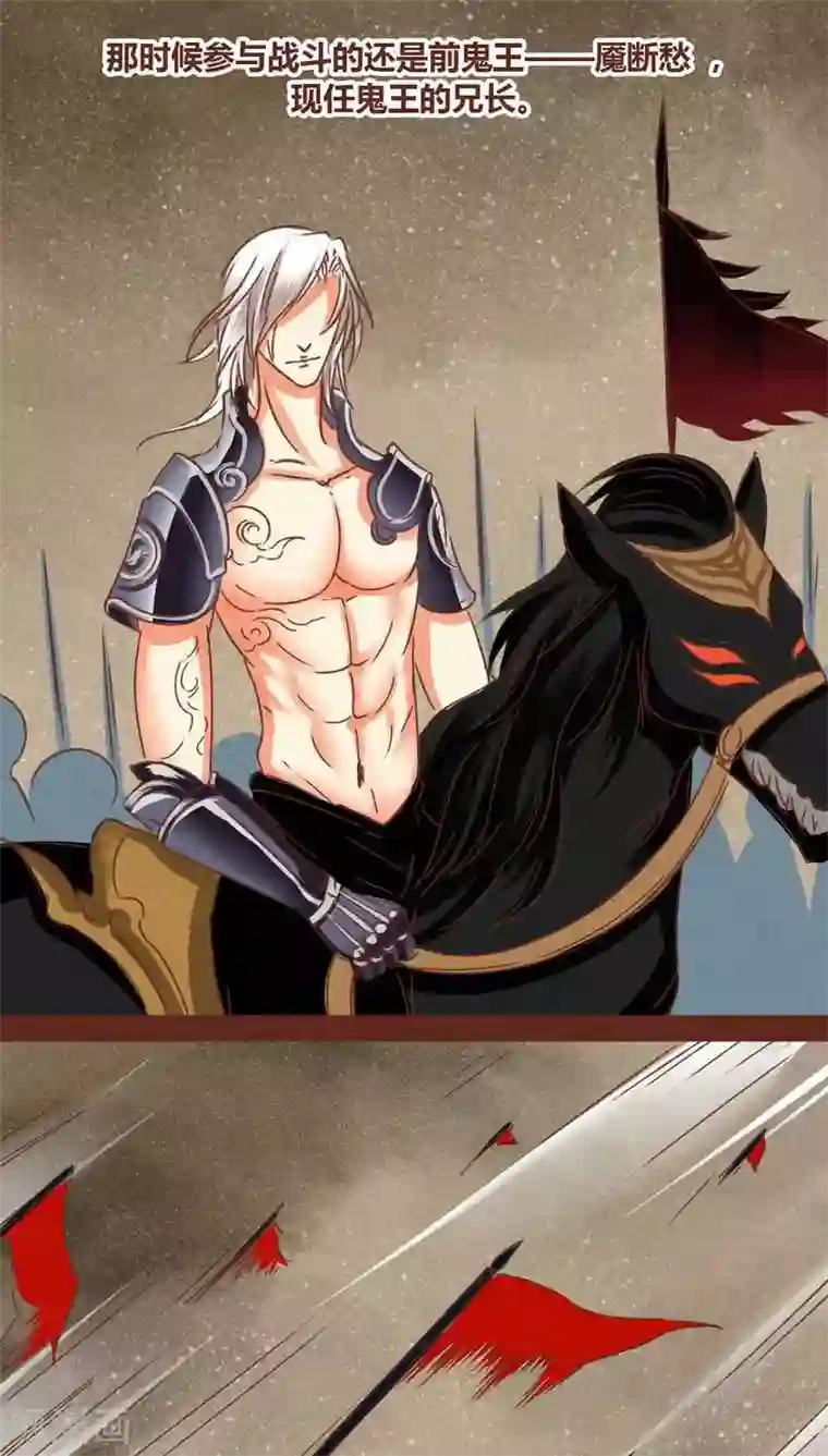 神兽退散第74话 发现东皇钟