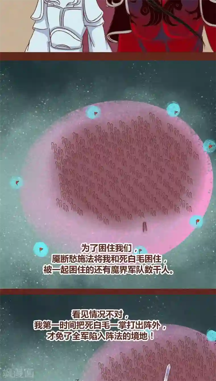 神兽退散第74话 发现东皇钟