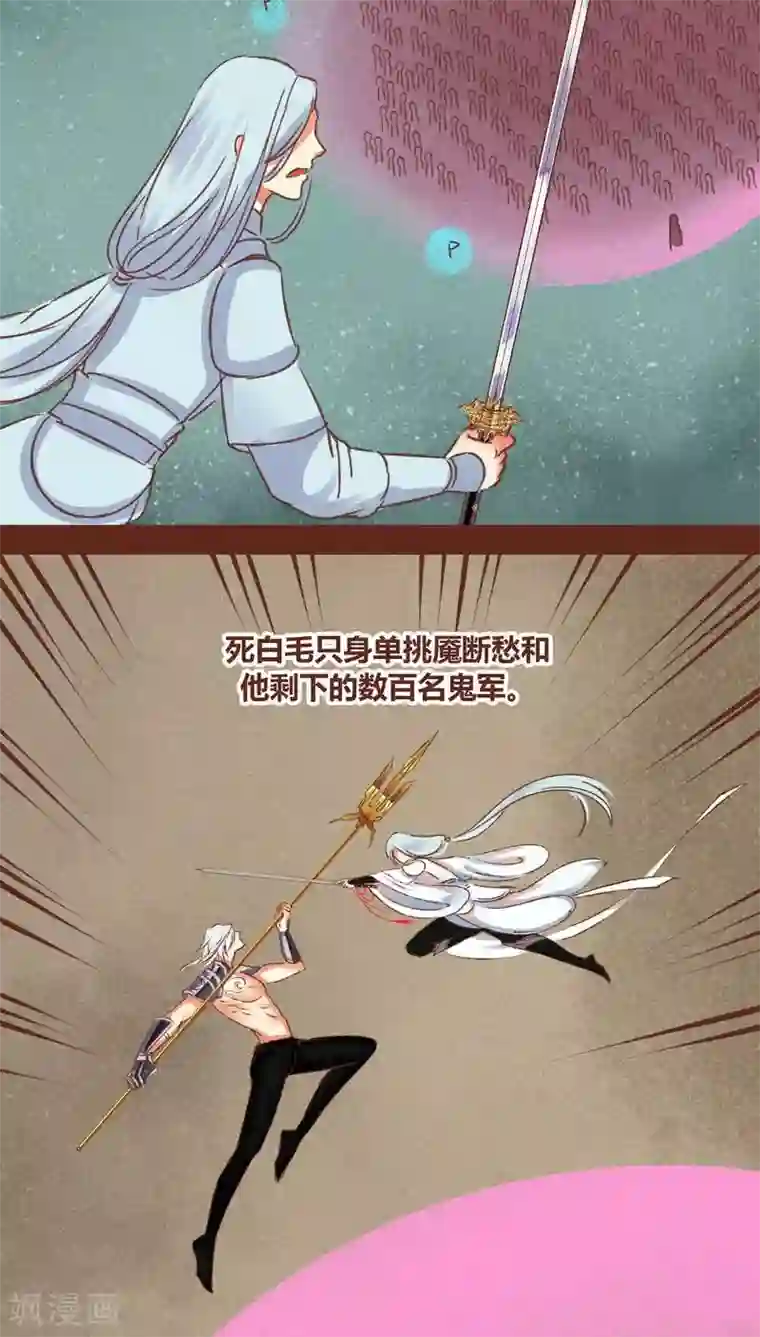 神兽退散第74话 发现东皇钟