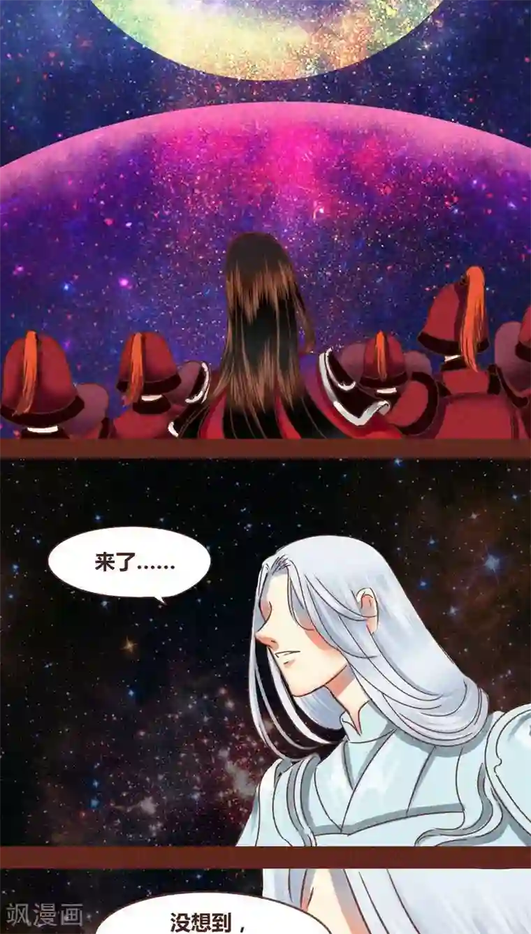 神兽退散第75话 前因（上）