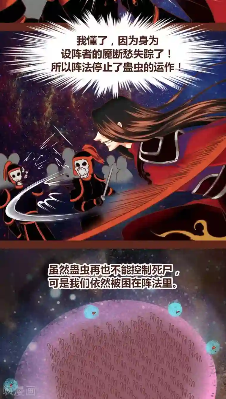 神兽退散第75话 前因（上）