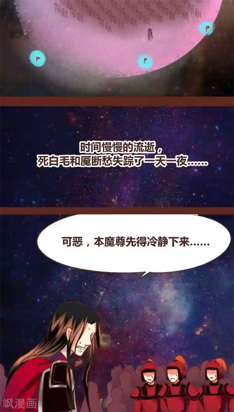 神兽退散第75话 前因（上）