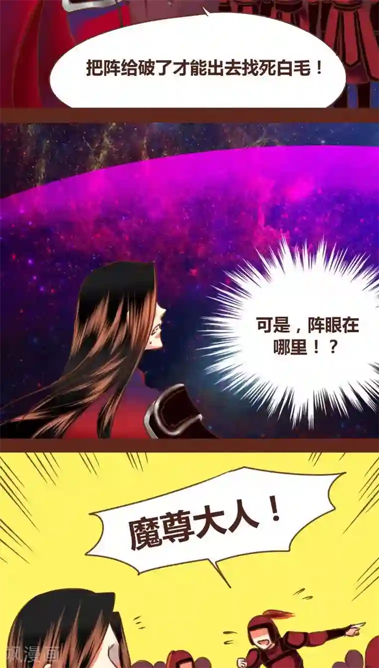 神兽退散第75话 前因（上）