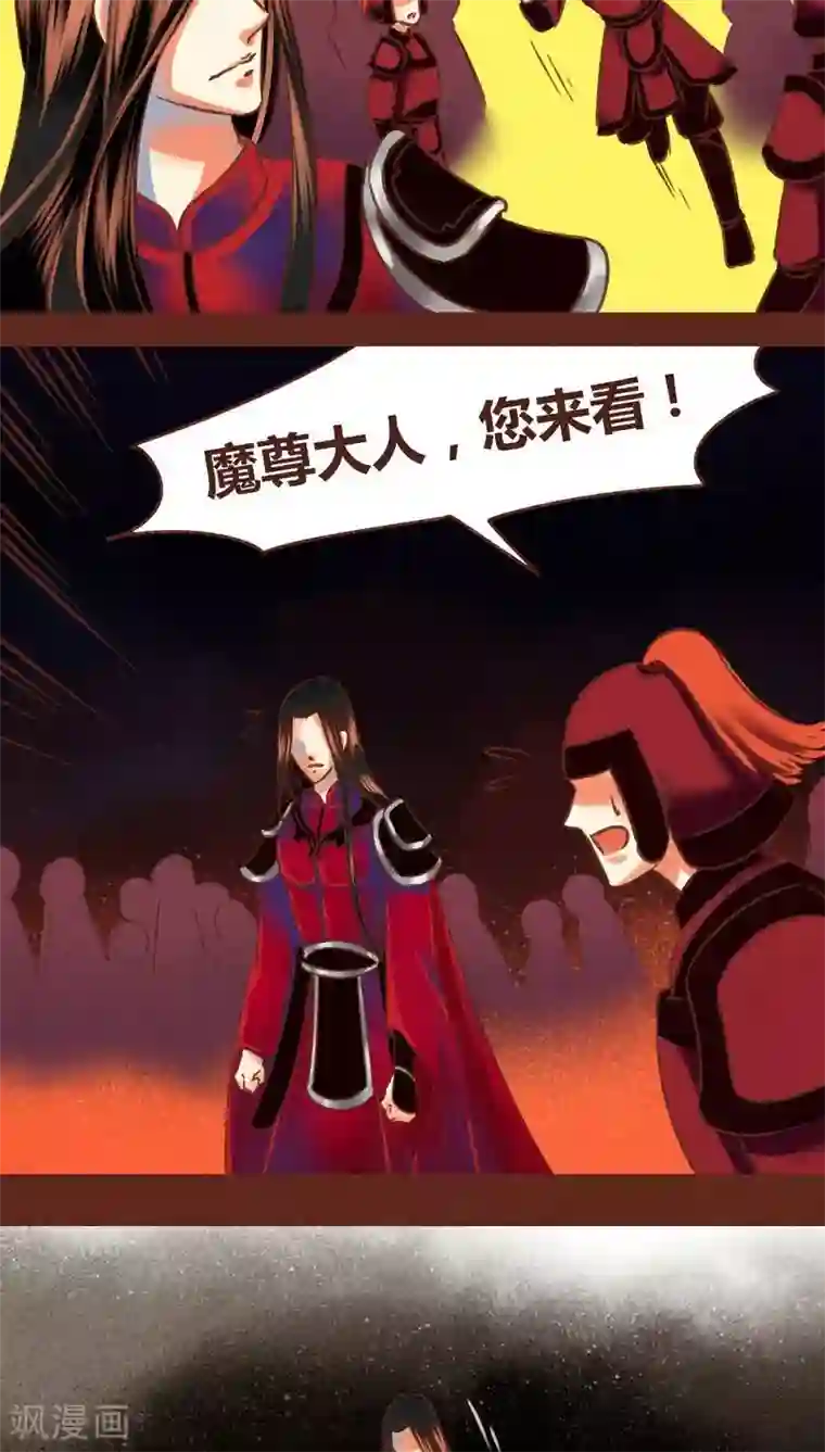 神兽退散第75话 前因（上）