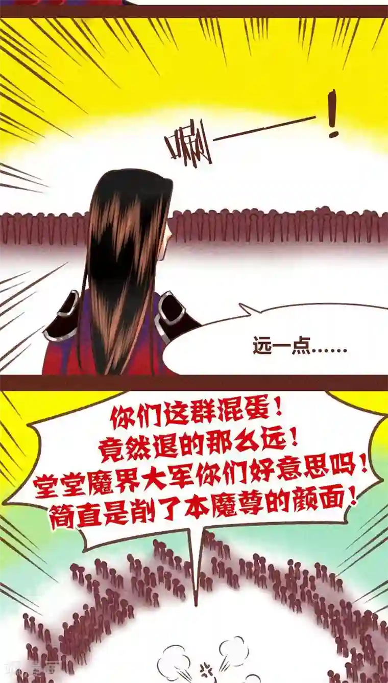 神兽退散第75话 前因（上）