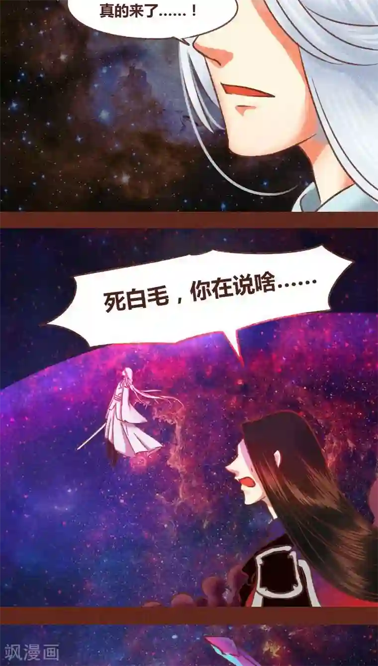 神兽退散第75话 前因（上）