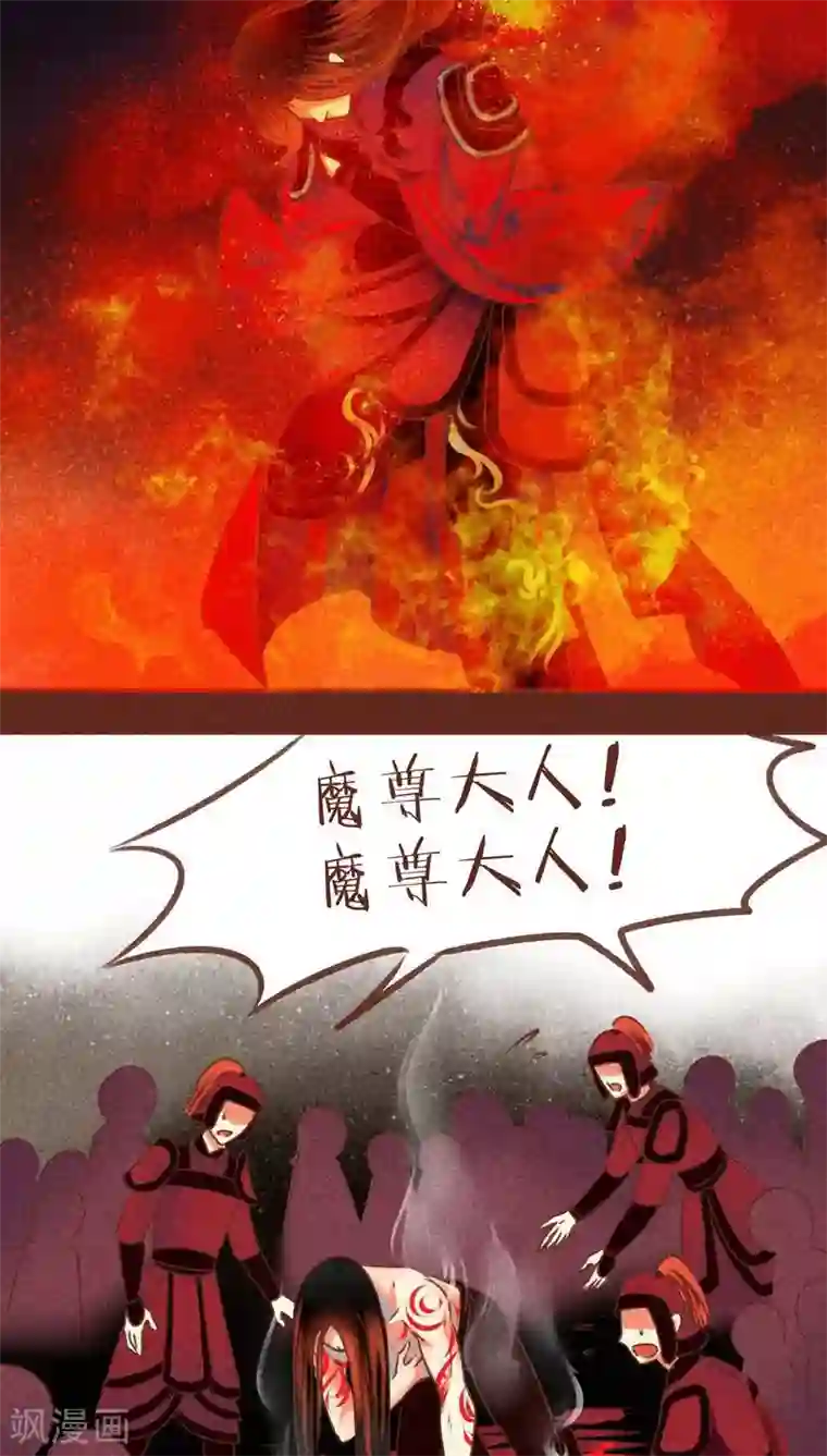 神兽退散第75话 前因（上）