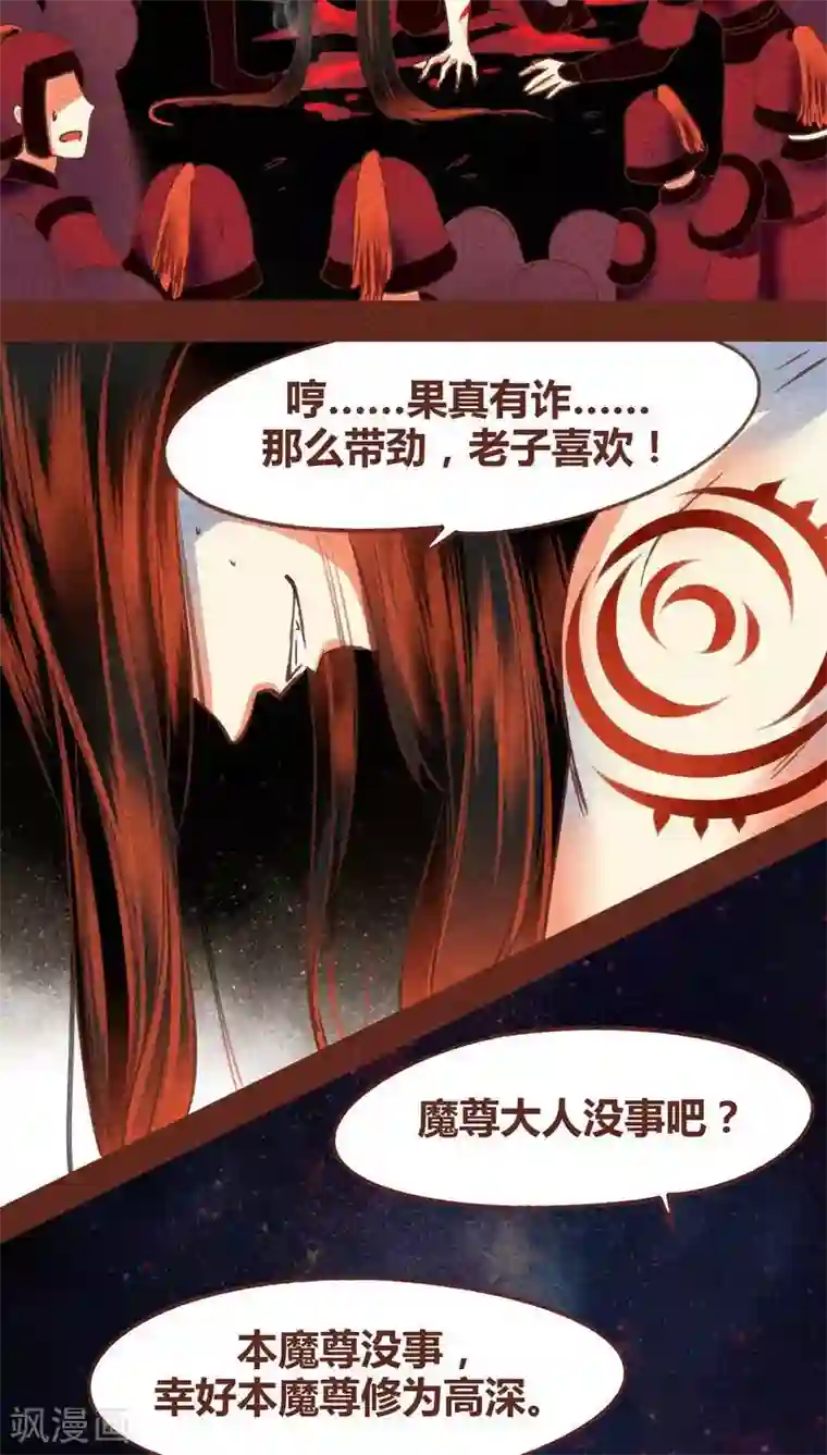 神兽退散第75话 前因（上）