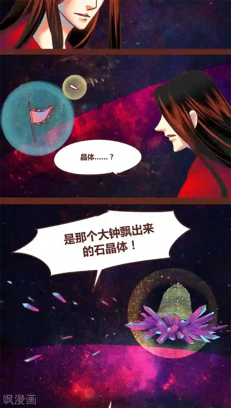 神兽退散第75话 前因（上）