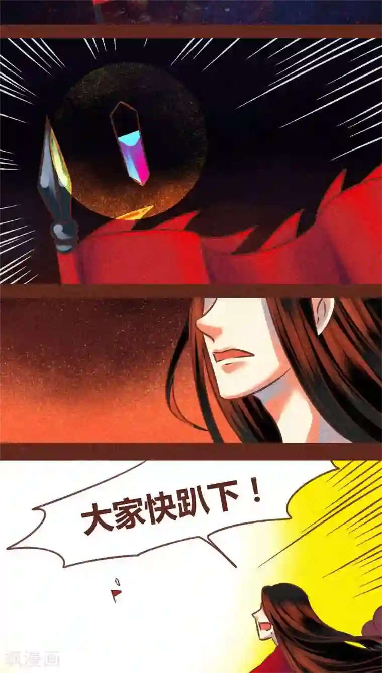 神兽退散第75话 前因（上）