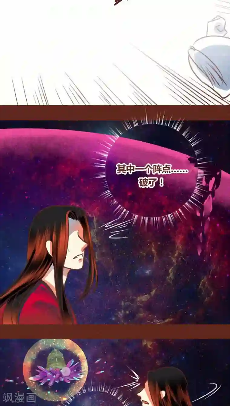 神兽退散第75话 前因（上）