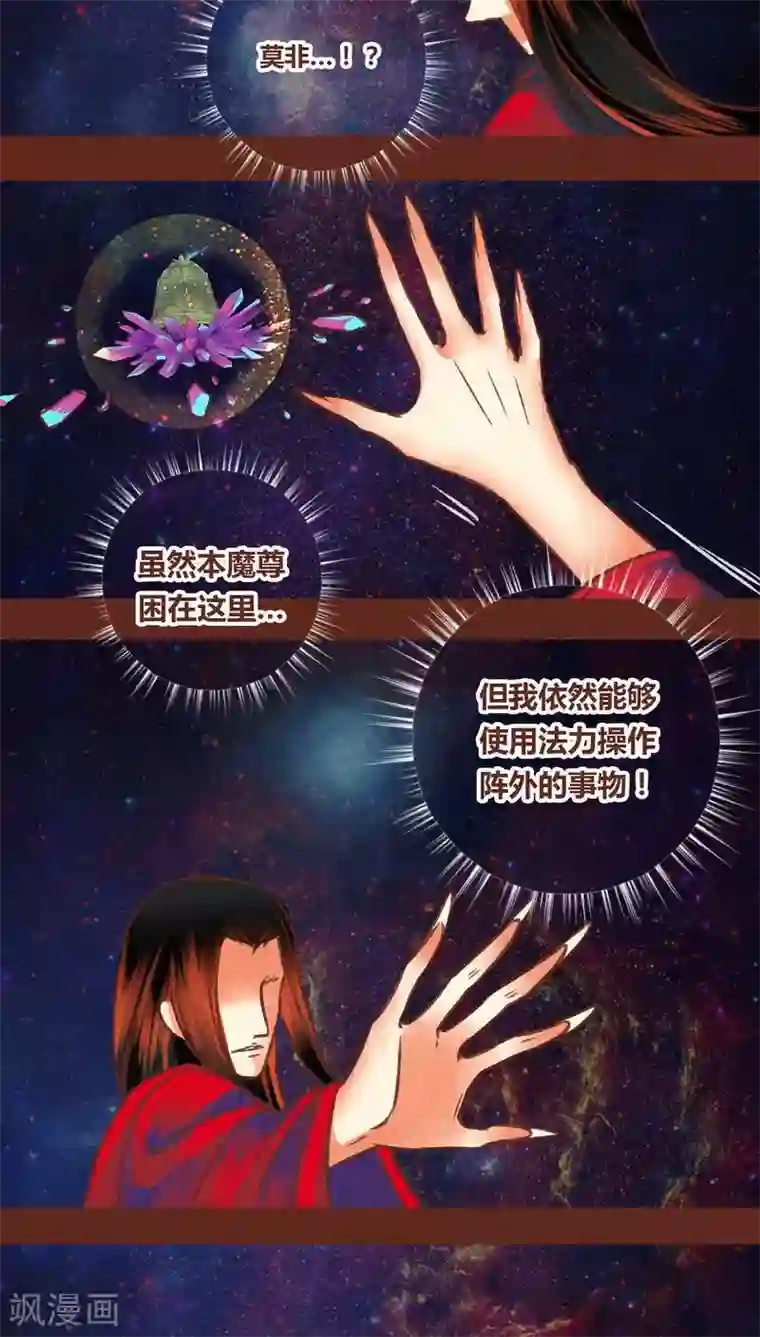 神兽退散第75话 前因（上）