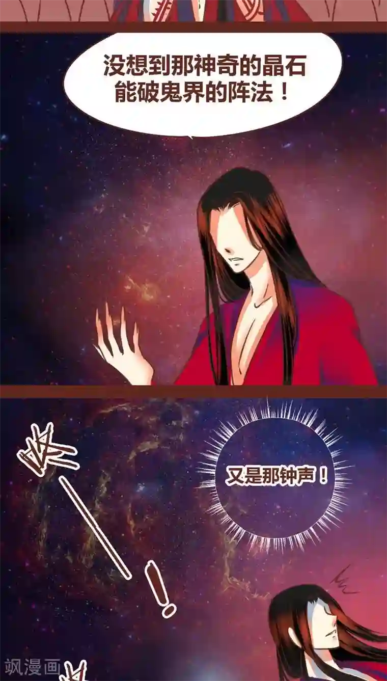 神兽退散第75话 前因（上）