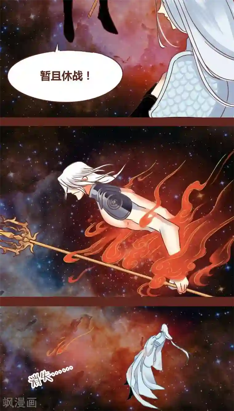 神兽退散第75话 前因（上）