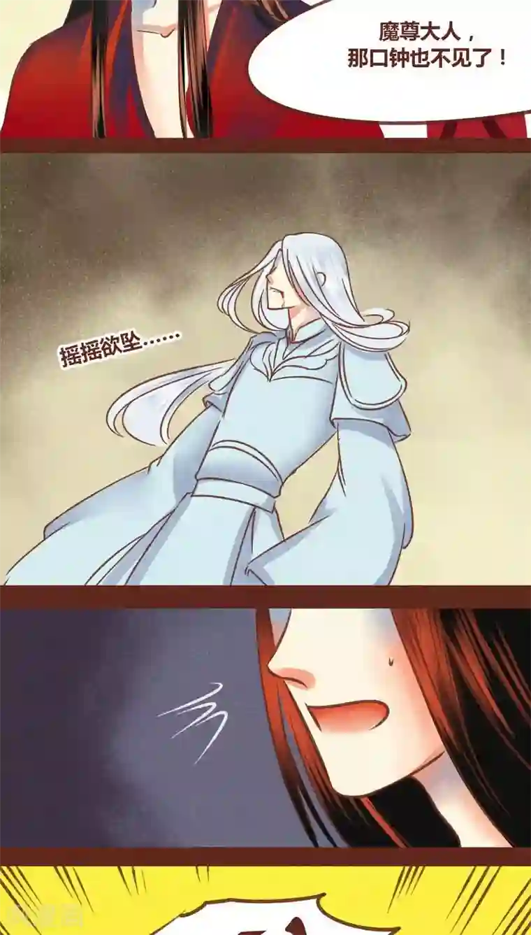 神兽退散第75话 前因（上）