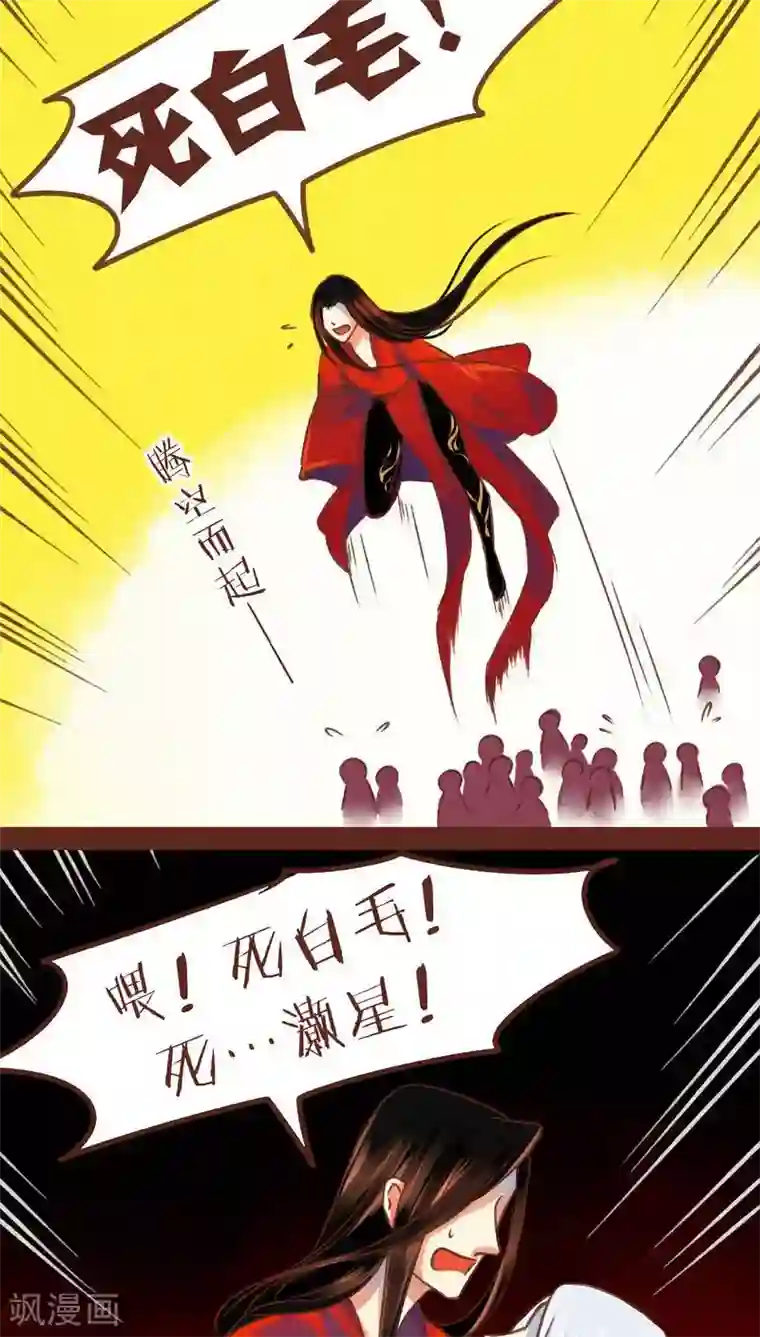 神兽退散第75话 前因（上）